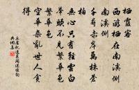 贈無咎以既見君子云胡不喜為韻八首原文_贈無咎以既見君子云胡不喜為韻八首的賞析_古詩文