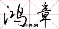 謡吟的意思_謡吟的解釋_國語詞典