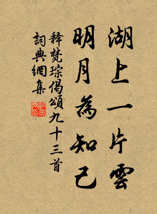 為公家、憂心如疚 詩詞名句