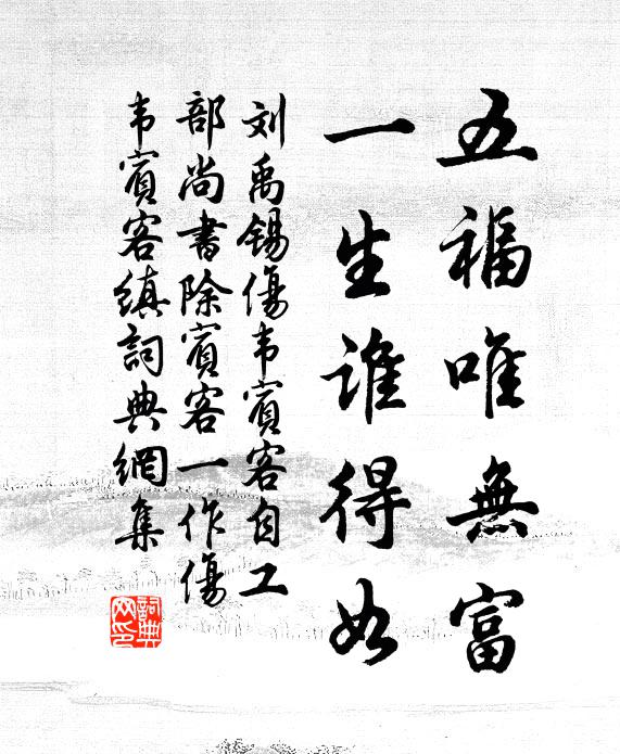 何如養親膳，每日得兼珍 詩詞名句