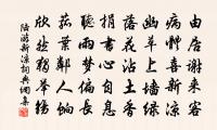 蘆葦江八詠義塾書燈原文_蘆葦江八詠義塾書燈的賞析_古詩文