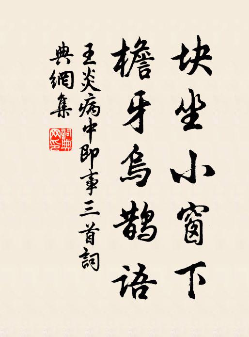 旌鉞從櫜鞬,賓僚禮數全 詩詞名句