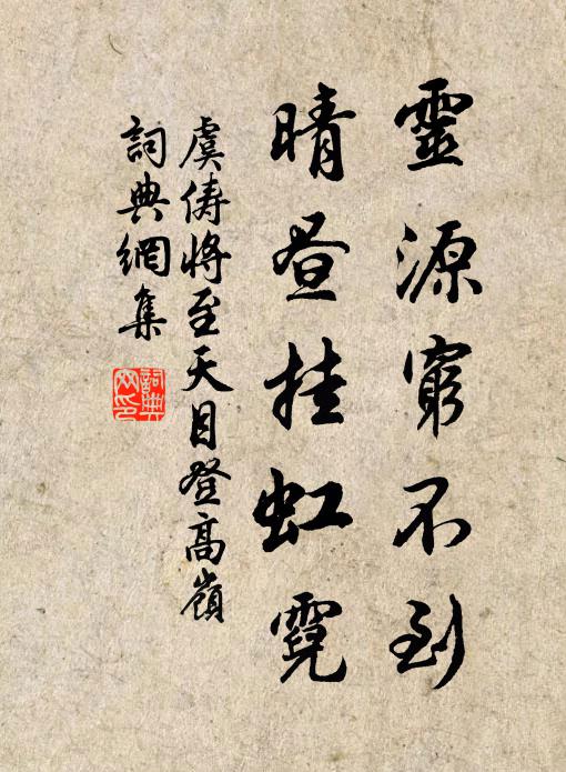 文明齊北極,睿算等南山 詩詞名句