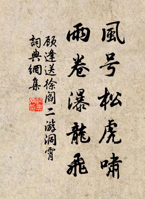 翼翼兮新宮,蘭櫋兮枅桂,氣總總兮高靈下隊 詩詞名句