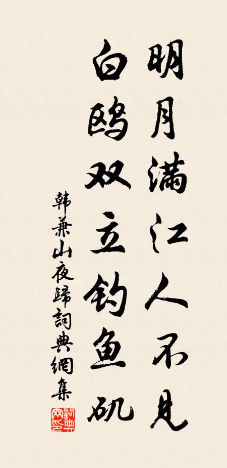 高風真可仰，逝水自堪哀 詩詞名句