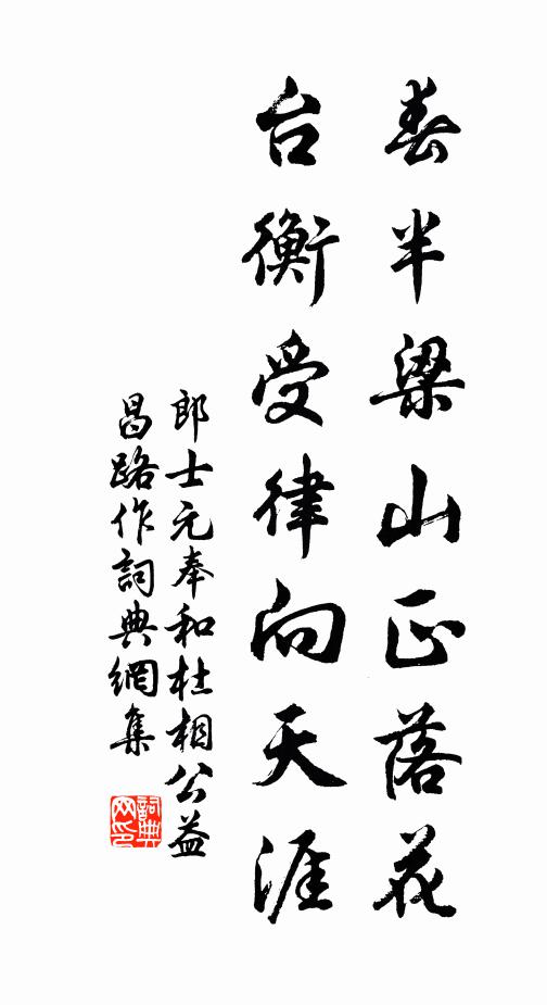超逸天才，文如三松，詩如盧溪 詩詞名句