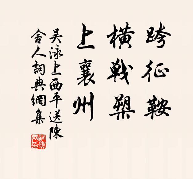 孔君平詣其父，父不在，乃呼兒出 詩詞名句