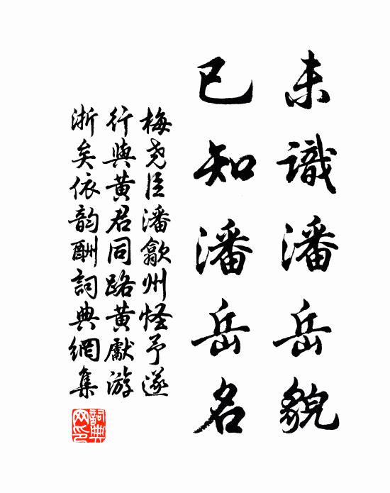 仙籍聊憑檢,浮名復為占 詩詞名句