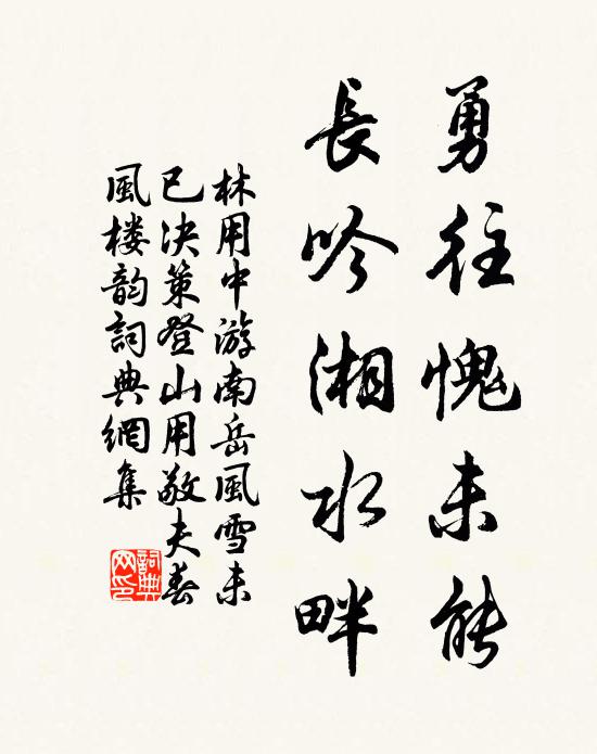 分在郎邊郎不記 詩詞名句