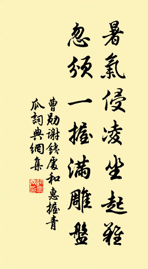 聖經言正心,其先誠意在 詩詞名句