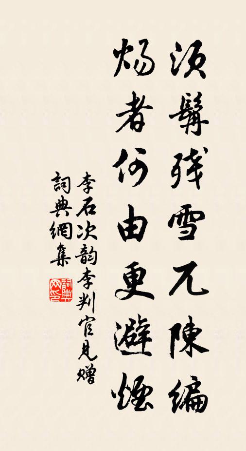 夜堂悲蟋蟀,秋水老芙蓉 詩詞名句