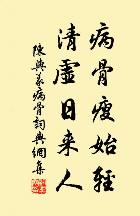 松火客床夢，梅花詩屋香 詩詞名句