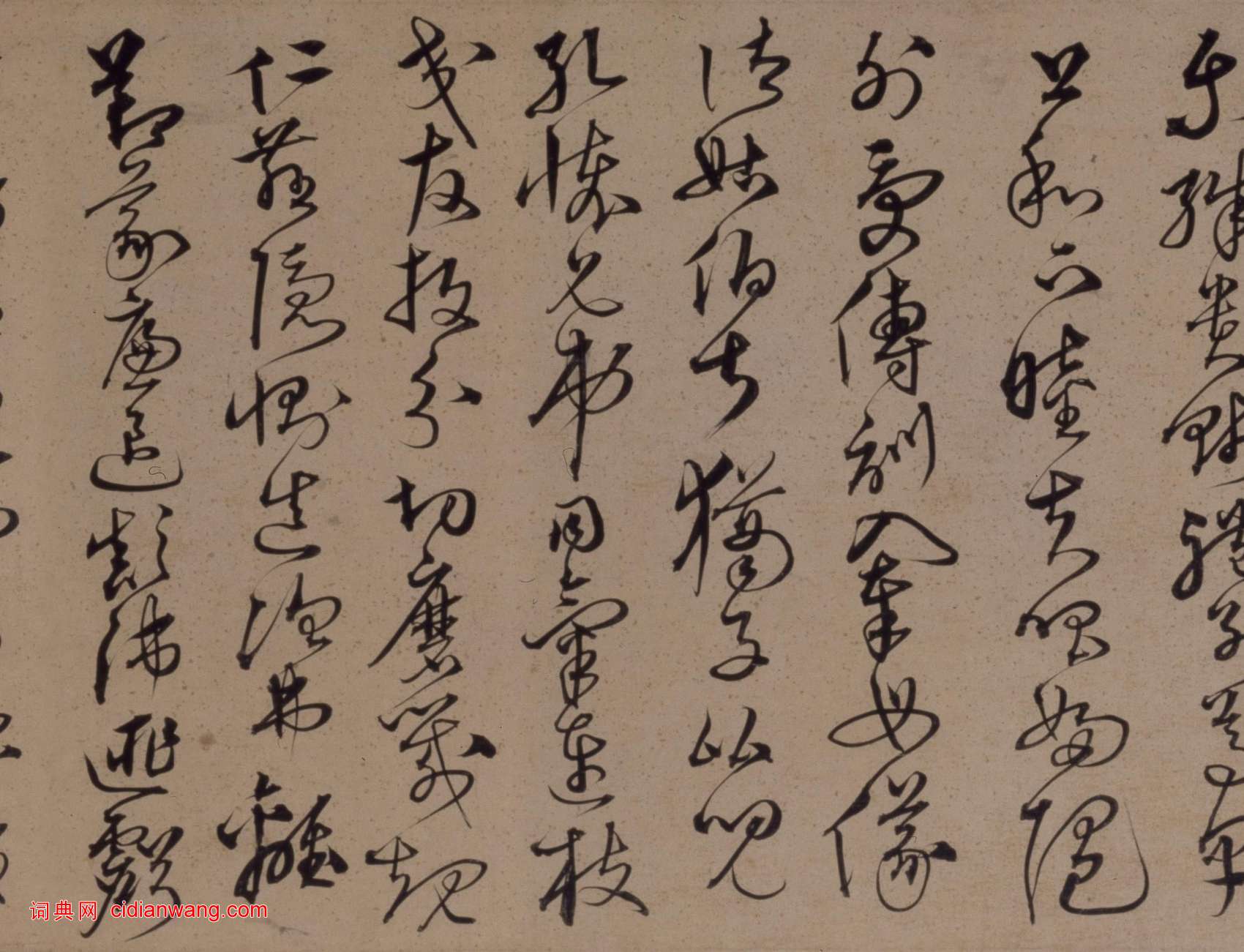 沈粲草書《千字文卷》