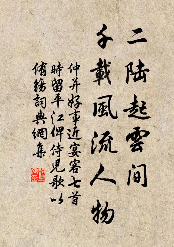 瘦馬嘶風紅葉樹,村簾沽酒菊花枝 詩詞名句