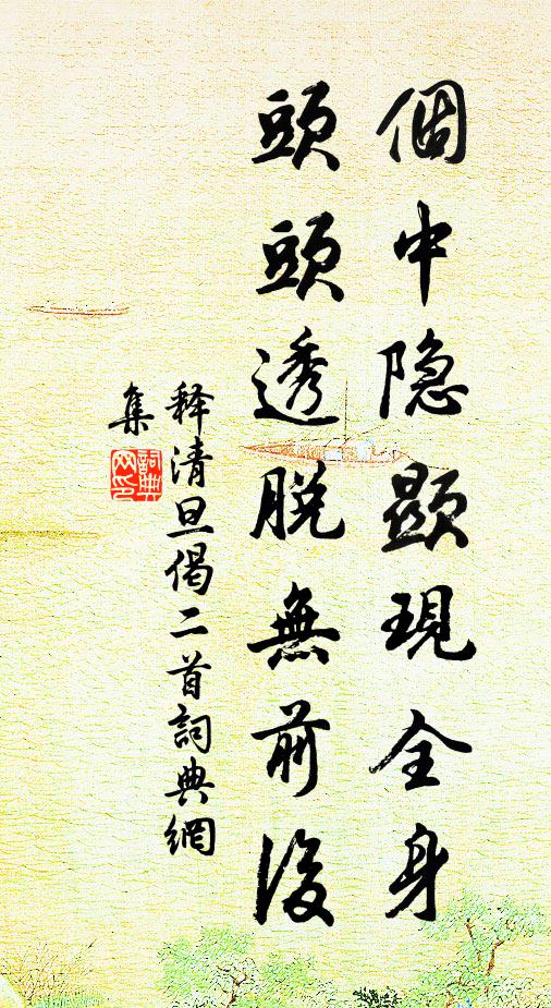 仕宦低回要斗粟，功名迂闊欲霜毛 詩詞名句