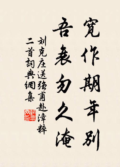 了知生死本來同,無數深紅間淺紅 詩詞名句