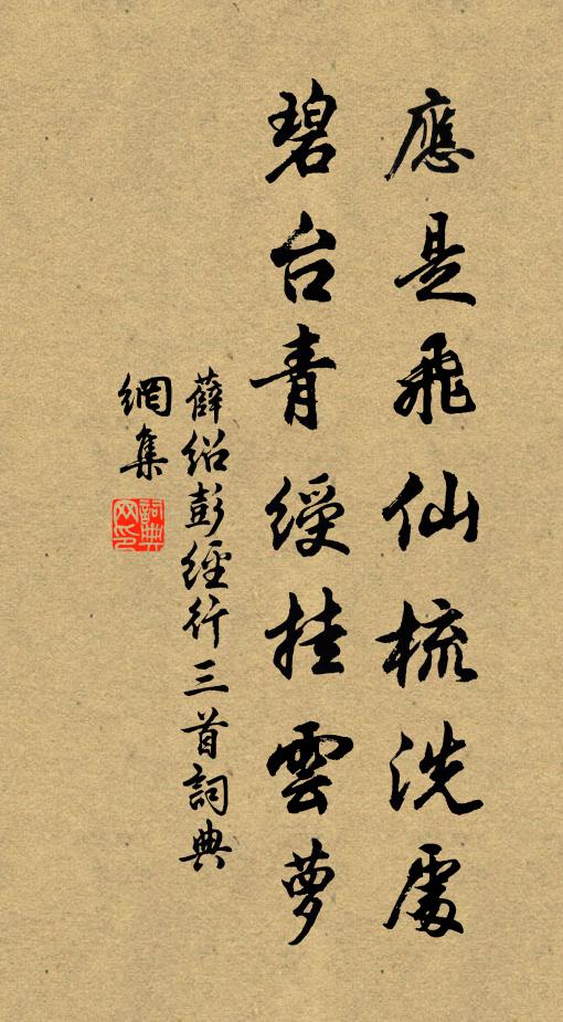 燈前此圖忽到眼,白首流落悲塗窮 詩詞名句