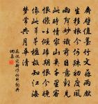 務擢平津對,無罪賈生慟 詩詞名句