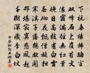 驕奢淫逸，所自邪也。 詩詞名句