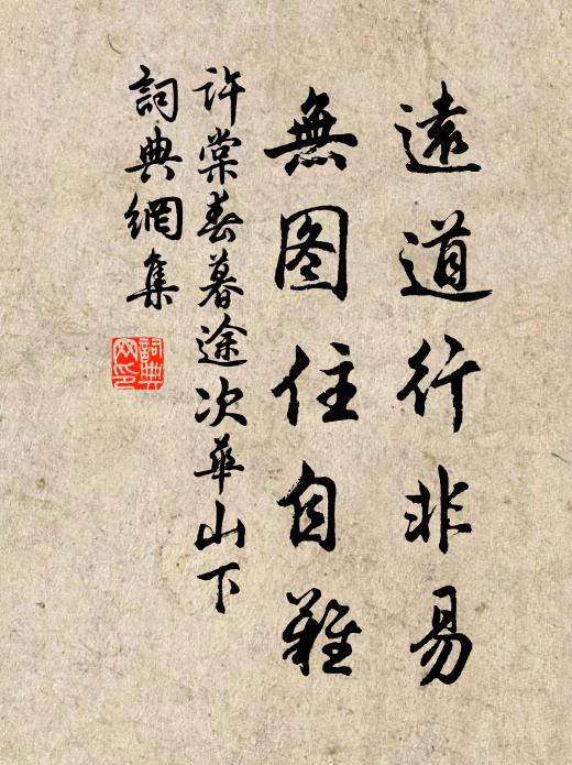 檣端燕暫語，即飛入高樓 詩詞名句