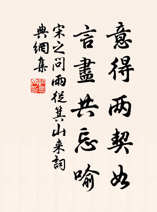 老去尚余州縣業,見來便起江湖秋 詩詞名句