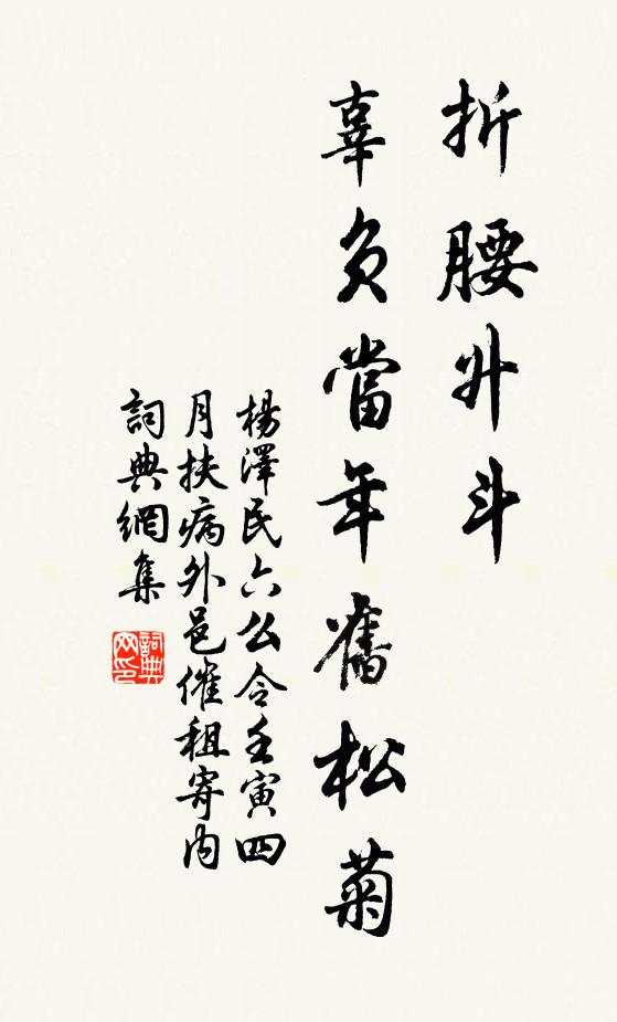 鉤章棘句凌萬象,逸興高情俱一時 詩詞名句