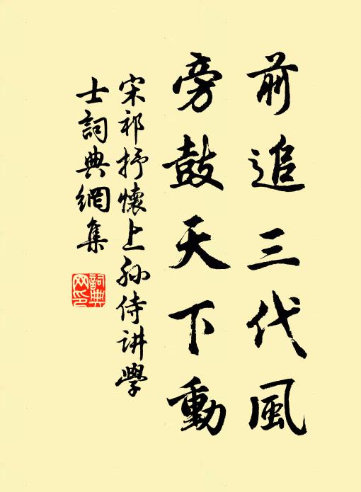 且當酬令節，不用嘆斜暉 詩詞名句