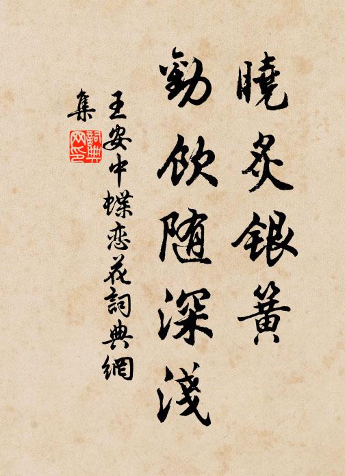 掩映耕雲種雨家，金吾行處不教嘩 詩詞名句