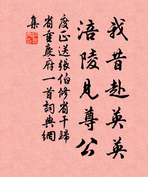 望仙鄉、水雲無際 詩詞名句