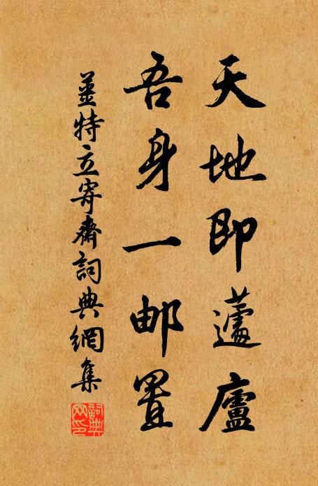 烈烈焚青棘,蕭蕭吹白楊 詩詞名句