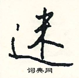 霜的成語_帶霜字的成語_霜的成語有哪些