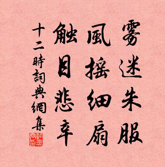 湯泉發雲潭 詩詞名句