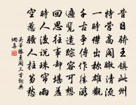 莫道窮陰春不透,今朝樓上見桃花 詩詞名句