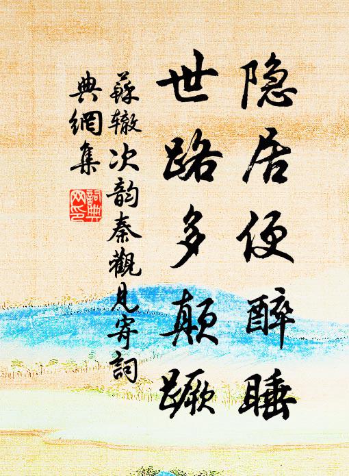 防秋威孤壘,乘月上高樓 詩詞名句