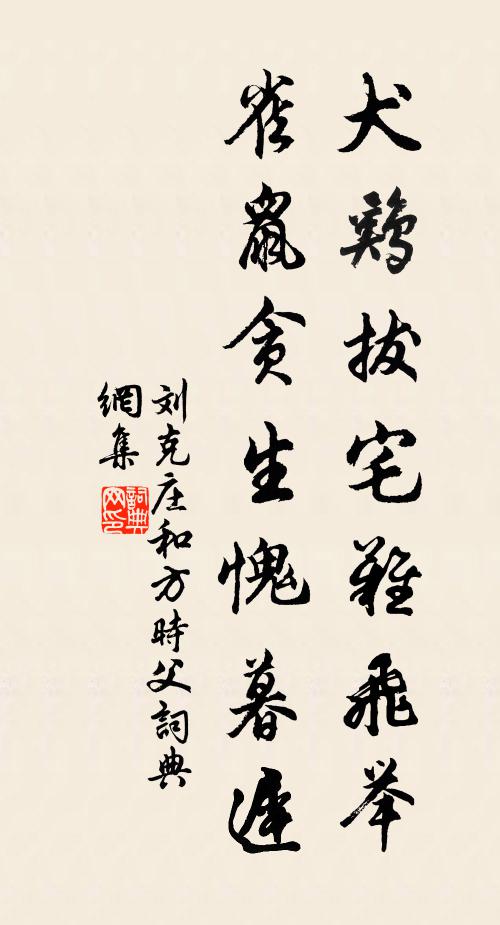 佛寺炊烏飯,仙宮壓白醪 詩詞名句