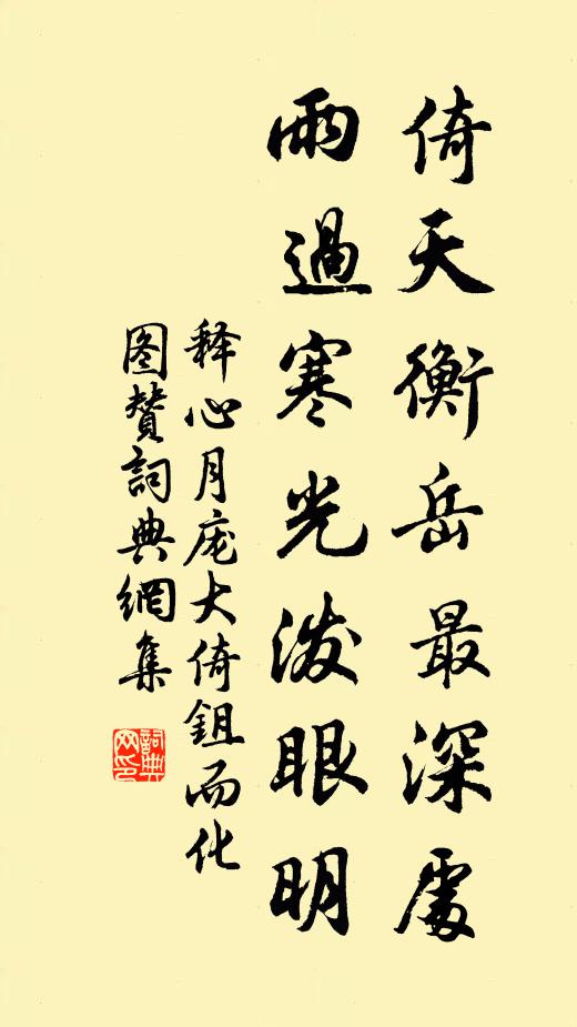 眾星羅青天,明者獨有月 詩詞名句