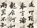 文徵明小楷書法作品欣賞_文徵明小楷字帖(第26頁)_書法字典