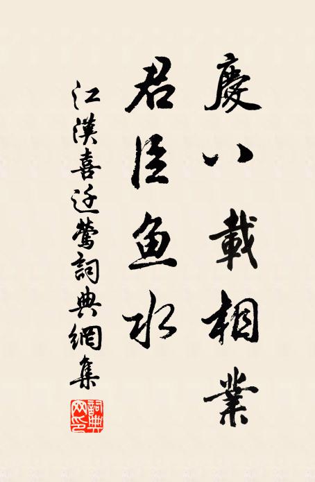 又得高陽侶 詩詞名句