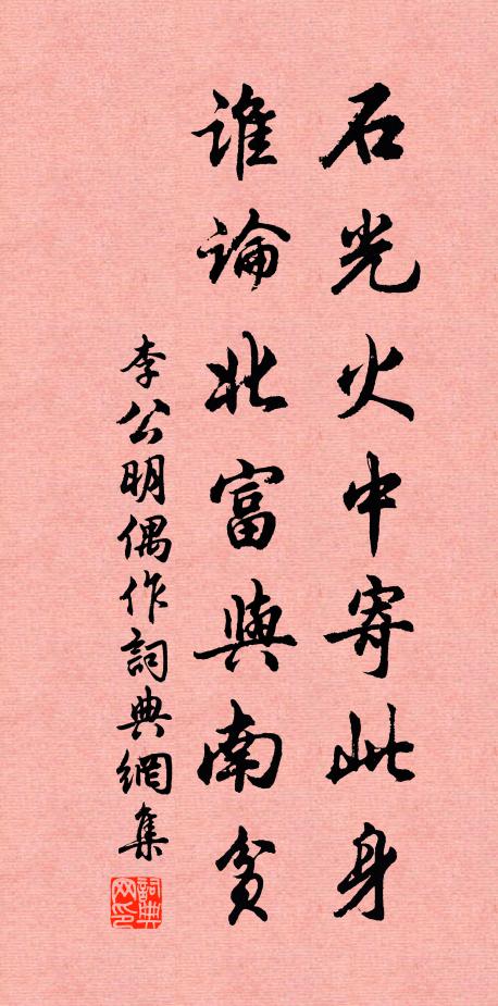 野兔易忘終夜夢,林鳥未許一枝安 詩詞名句