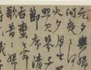 趙孟頫草書書法作品欣賞_趙孟頫草書字帖(第41頁)_書法字典