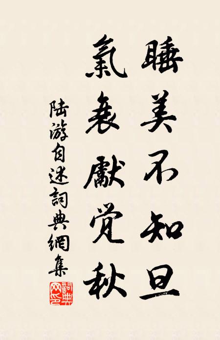 湖山號佳觀,籃輿肆優遊 詩詞名句