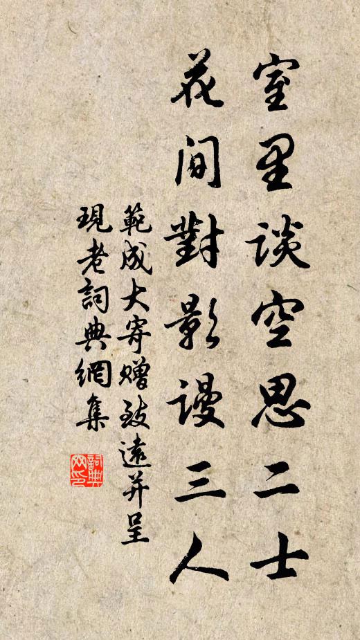 悲哉此奇士，寂寞向寒源 詩詞名句