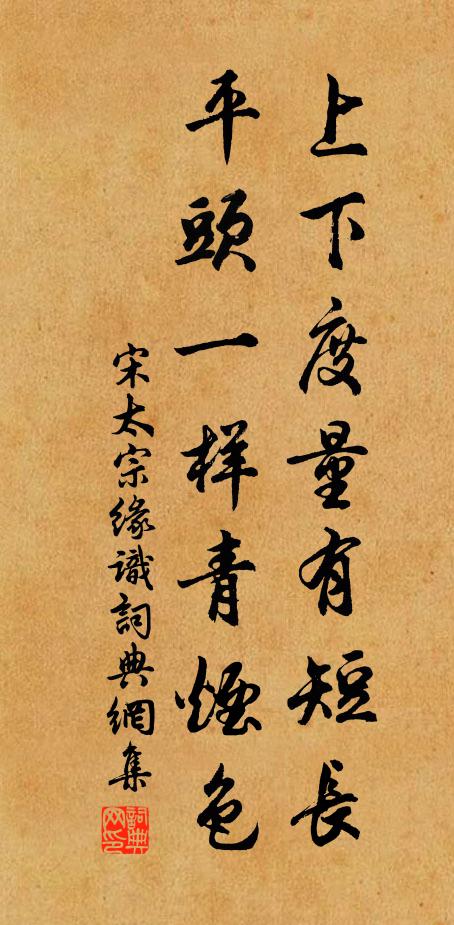 殢人春節感無端,助感那堪酹靜安 詩詞名句