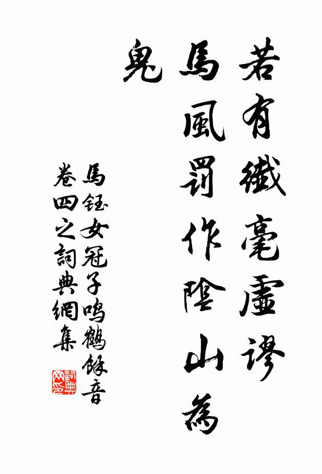 開卷舊字或不識,豈能有意爭雄雌 詩詞名句