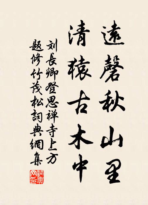 綠陰遮日忽鳴蟬，墮地殘紅色未蔫 詩詞名句