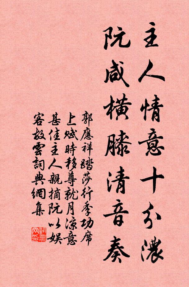 高殿彩雲合,春旗祥風翻 詩詞名句