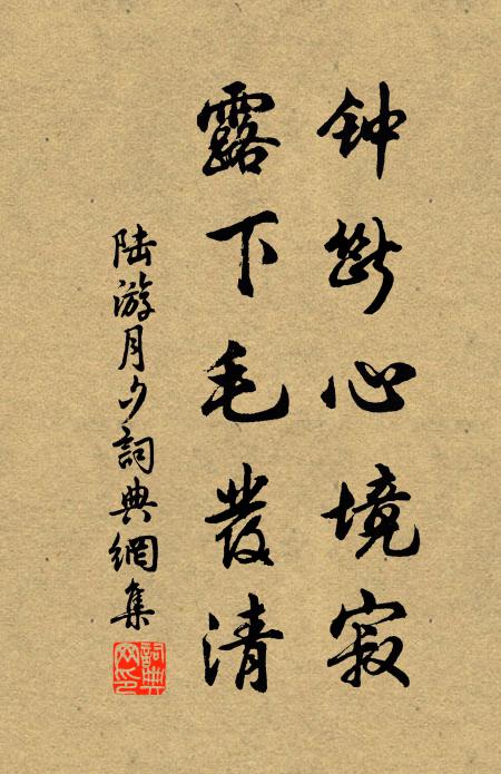 玉宇瓊林凝望處,依約廣寒宮闕 詩詞名句