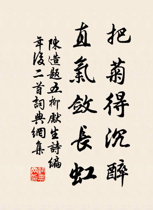 敢忘知已賜，況有寸心存 詩詞名句