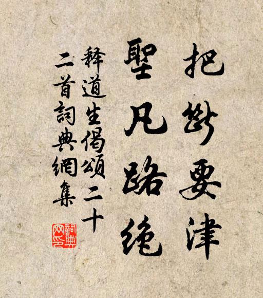 使吾劣有此,亦足活老稚 詩詞名句