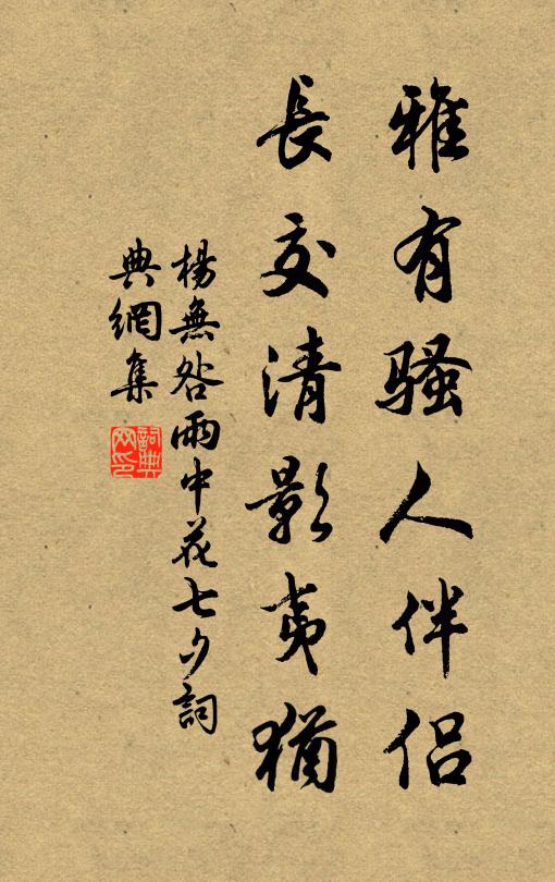 浮生一夢中 詩詞名句